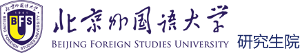 研究生院